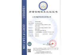 質(zhì)量管理體系認證證書